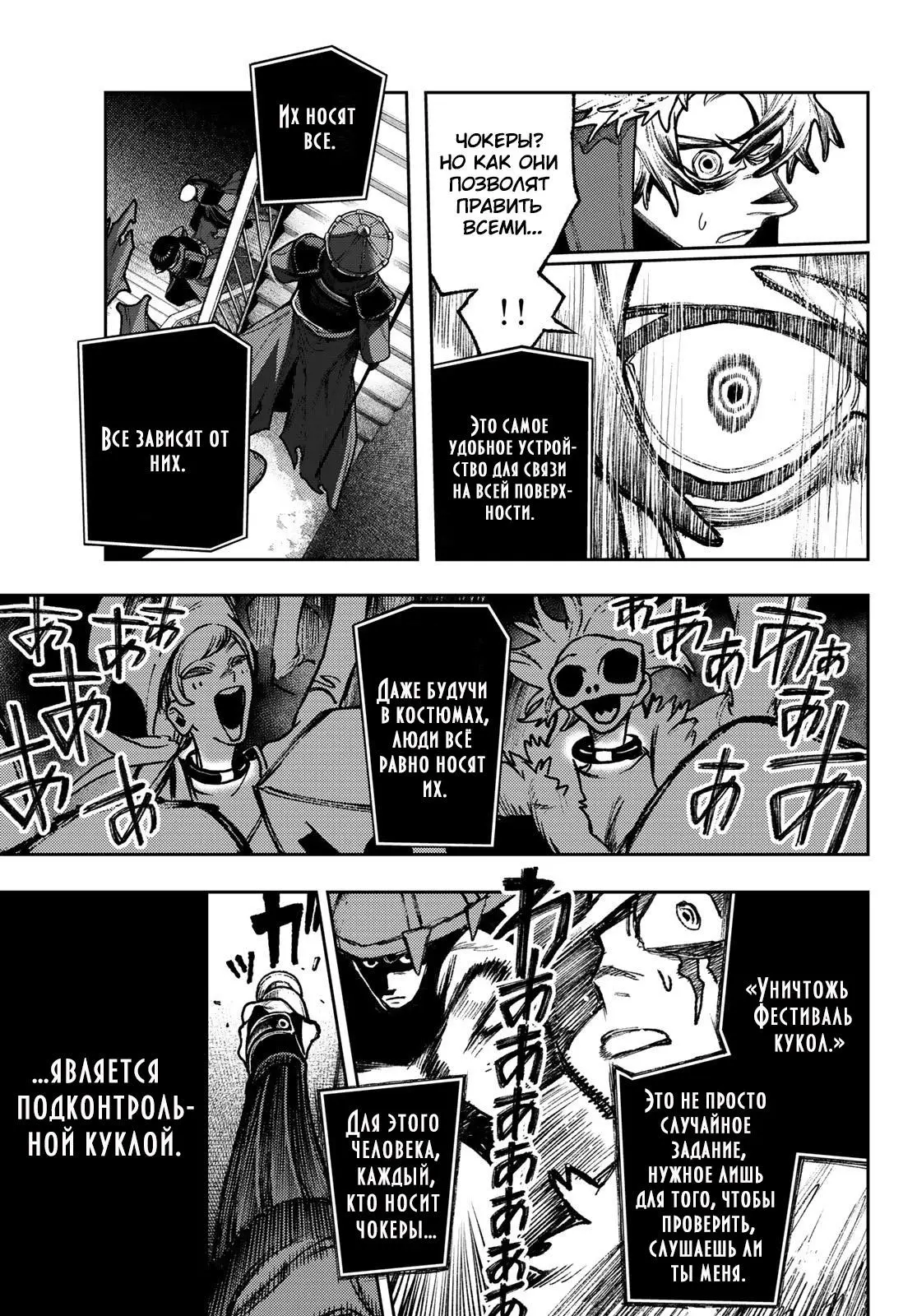 Read Gachiakuta RU Manga Online