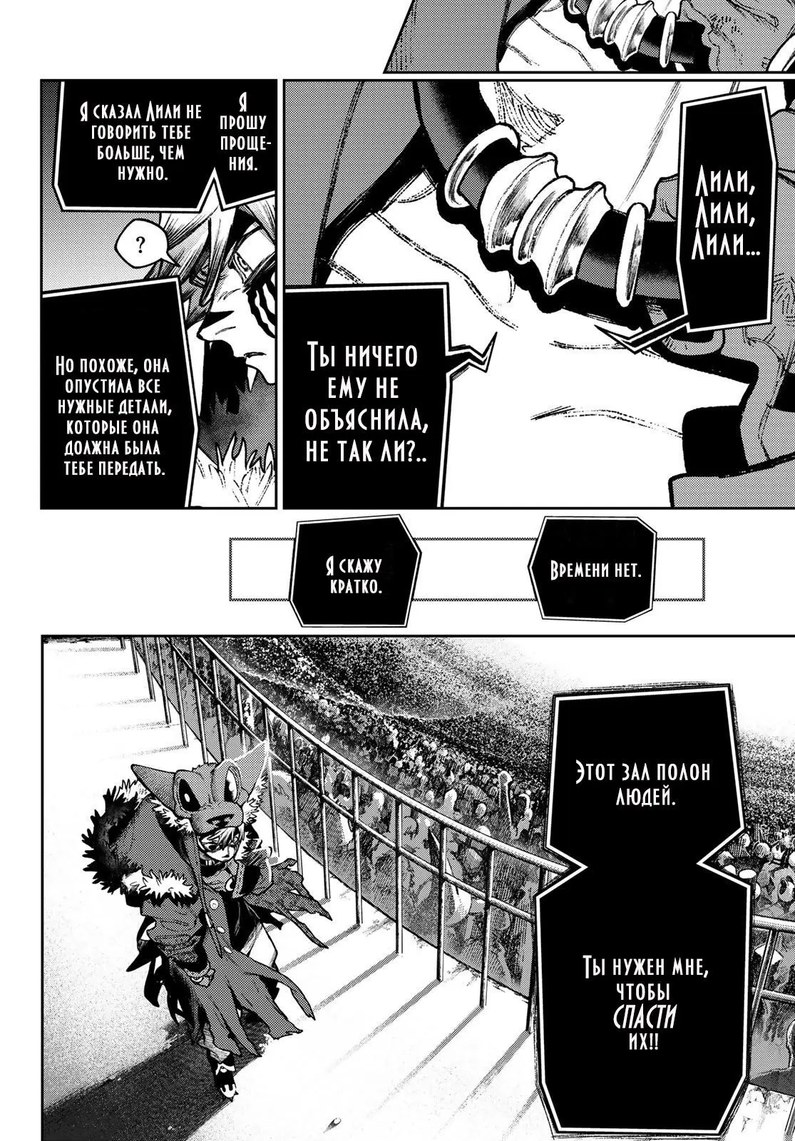 Read Gachiakuta RU Manga Online