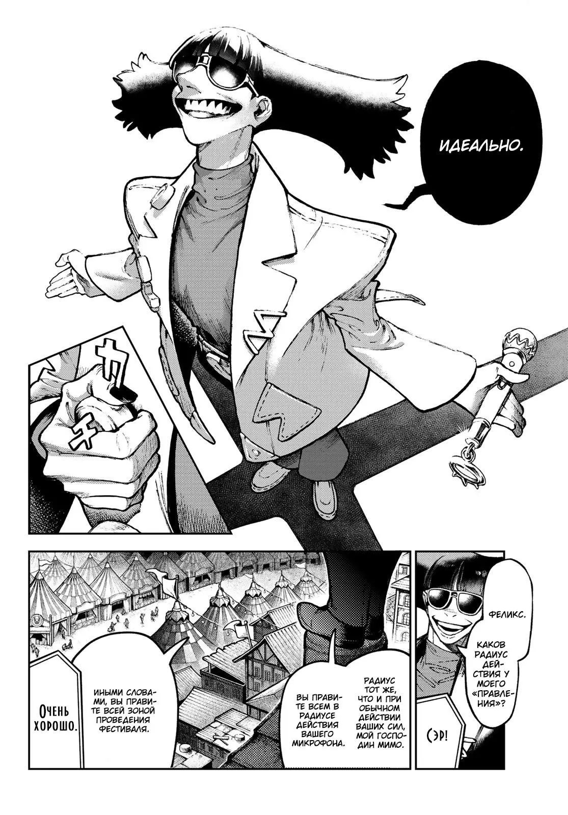 Read Gachiakuta RU Manga Online