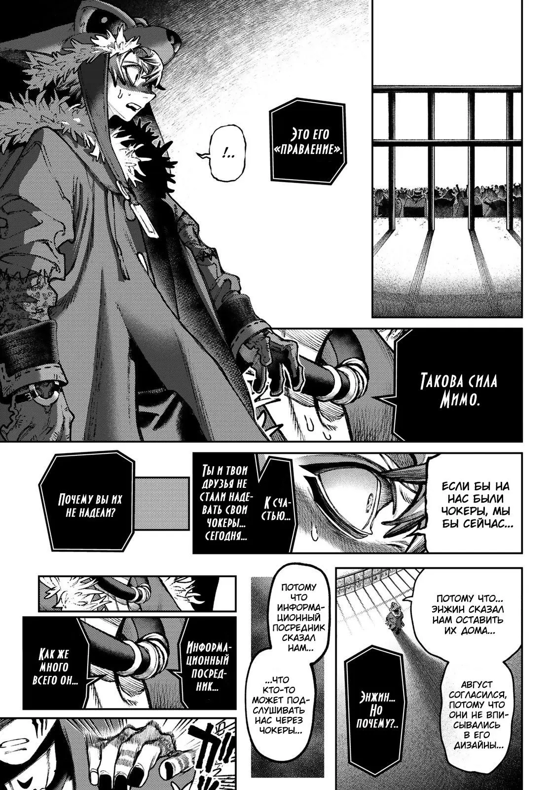 Read Gachiakuta RU Manga Online