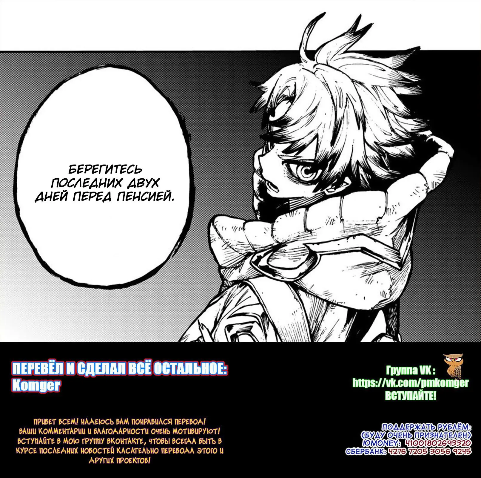 Read Gachiakuta RU Manga Online