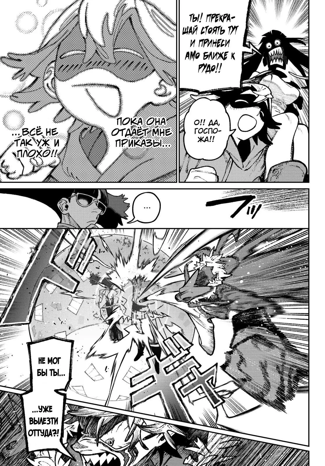 Read Gachiakuta RU Manga Online