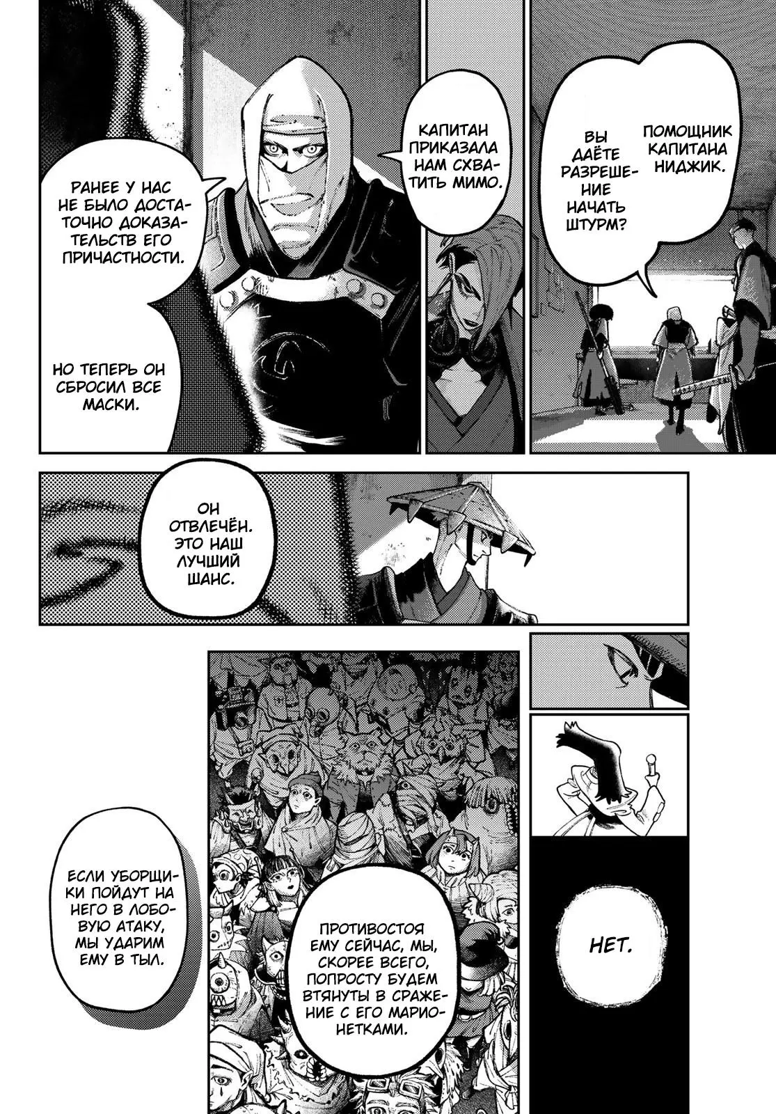 Read Gachiakuta RU Manga Online