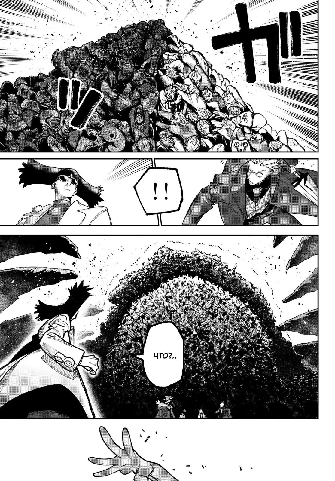 Read Gachiakuta RU Manga Online