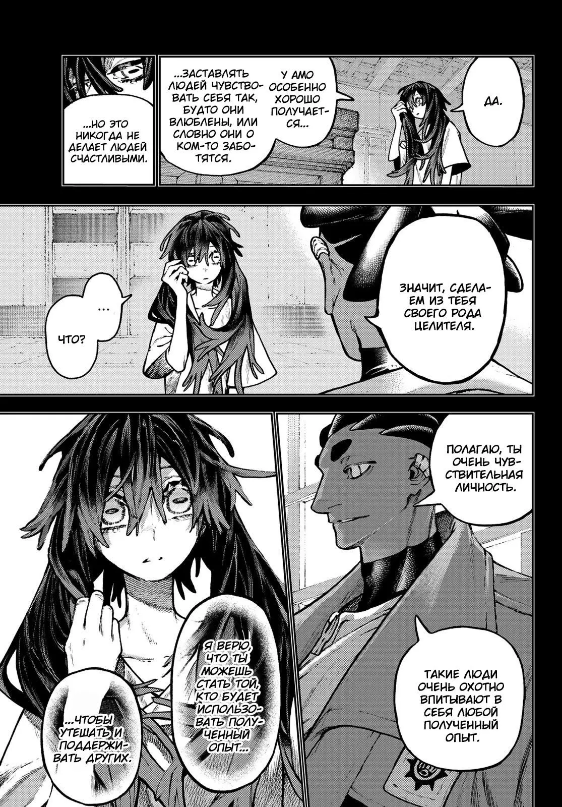 Read Gachiakuta RU Manga Online