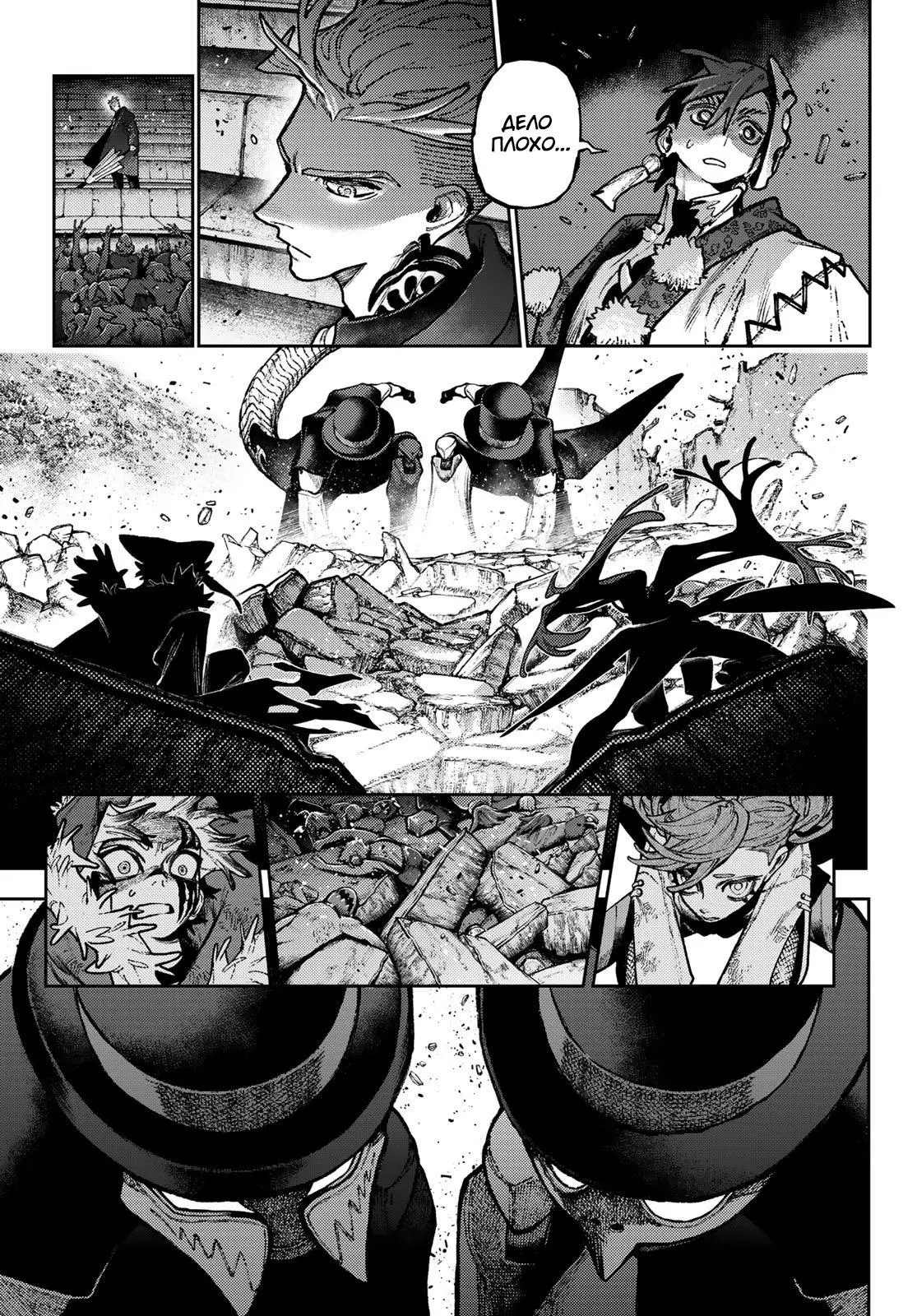 Read Gachiakuta RU Manga Online