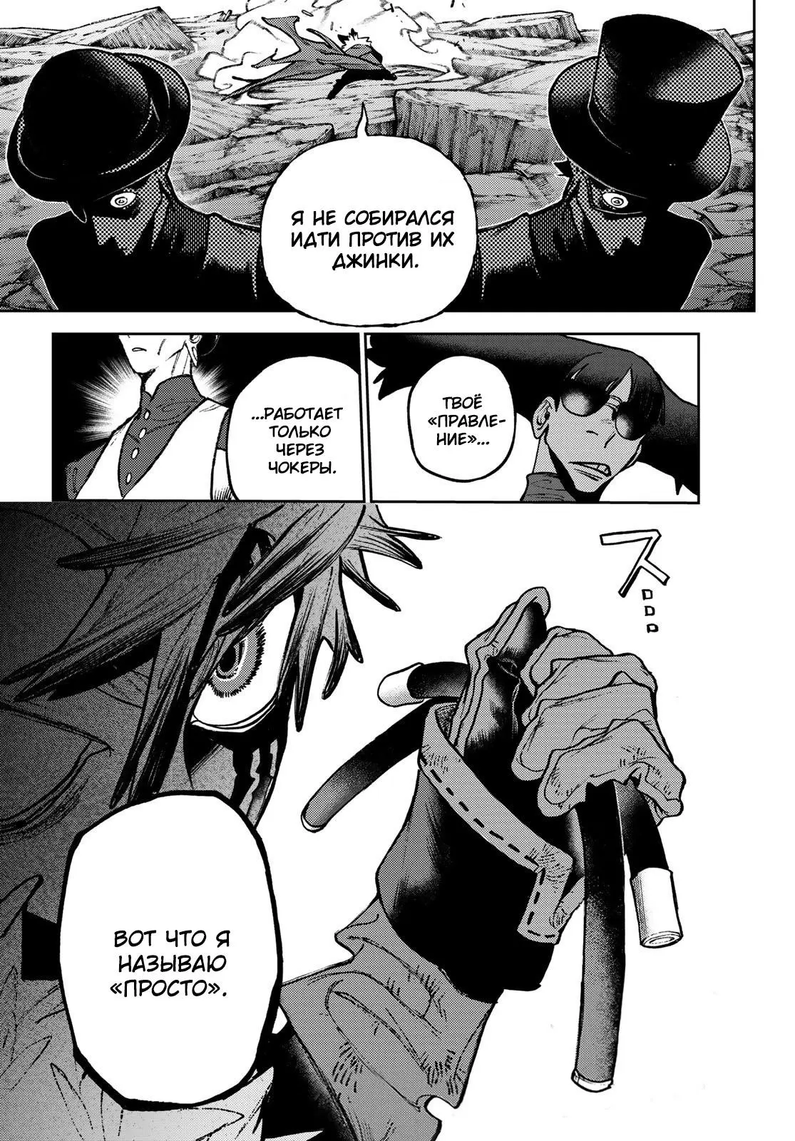 Read Gachiakuta RU Manga Online