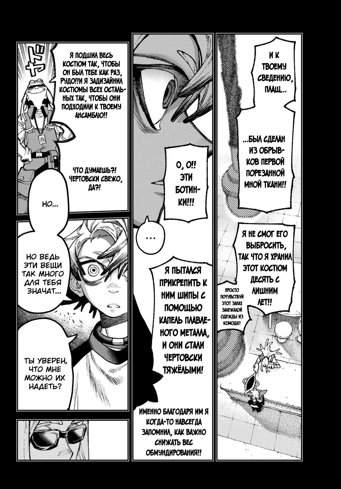 Read Gachiakuta RU Manga Online