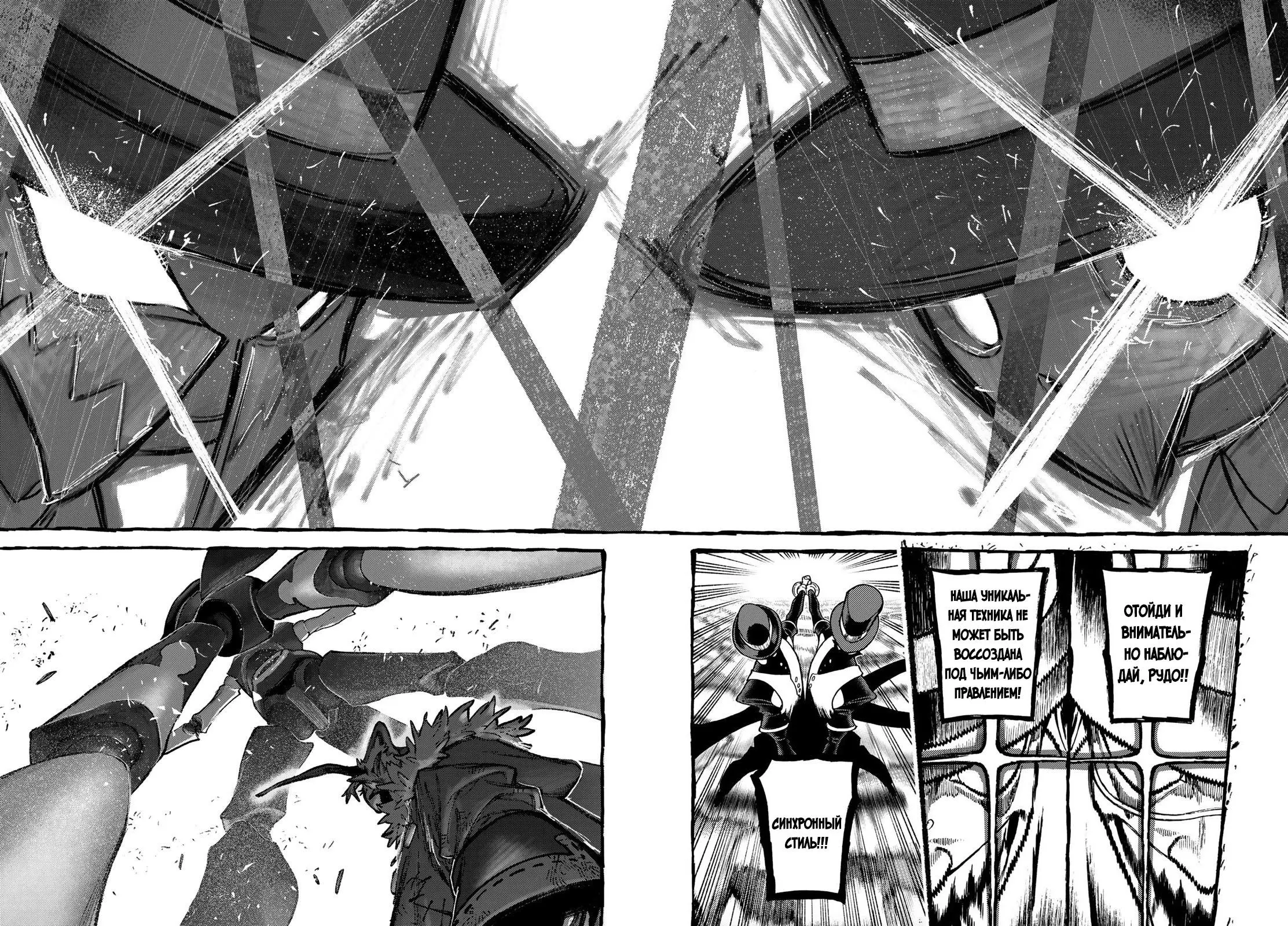 Read Gachiakuta RU Manga Online