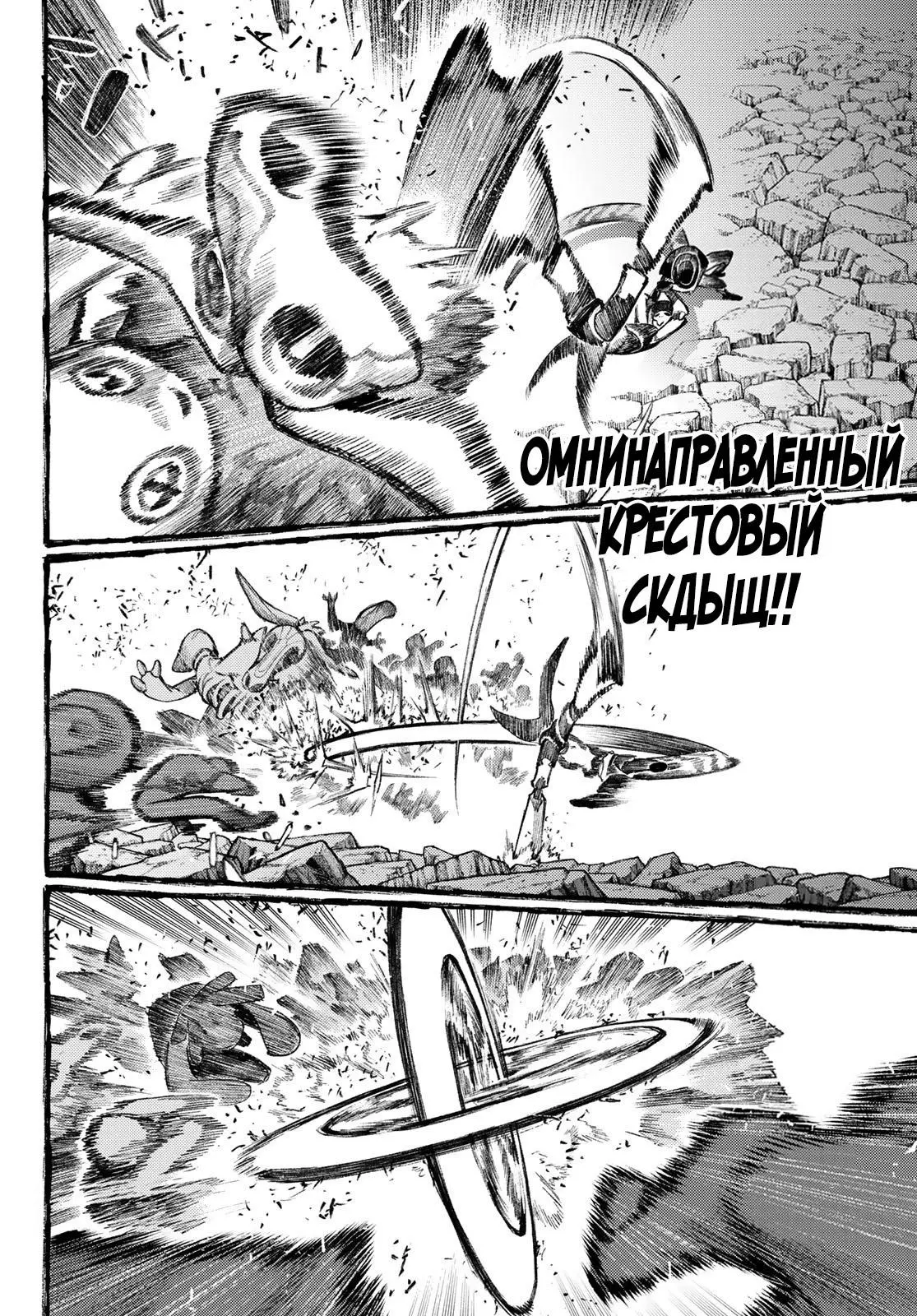 Read Gachiakuta RU Manga Online