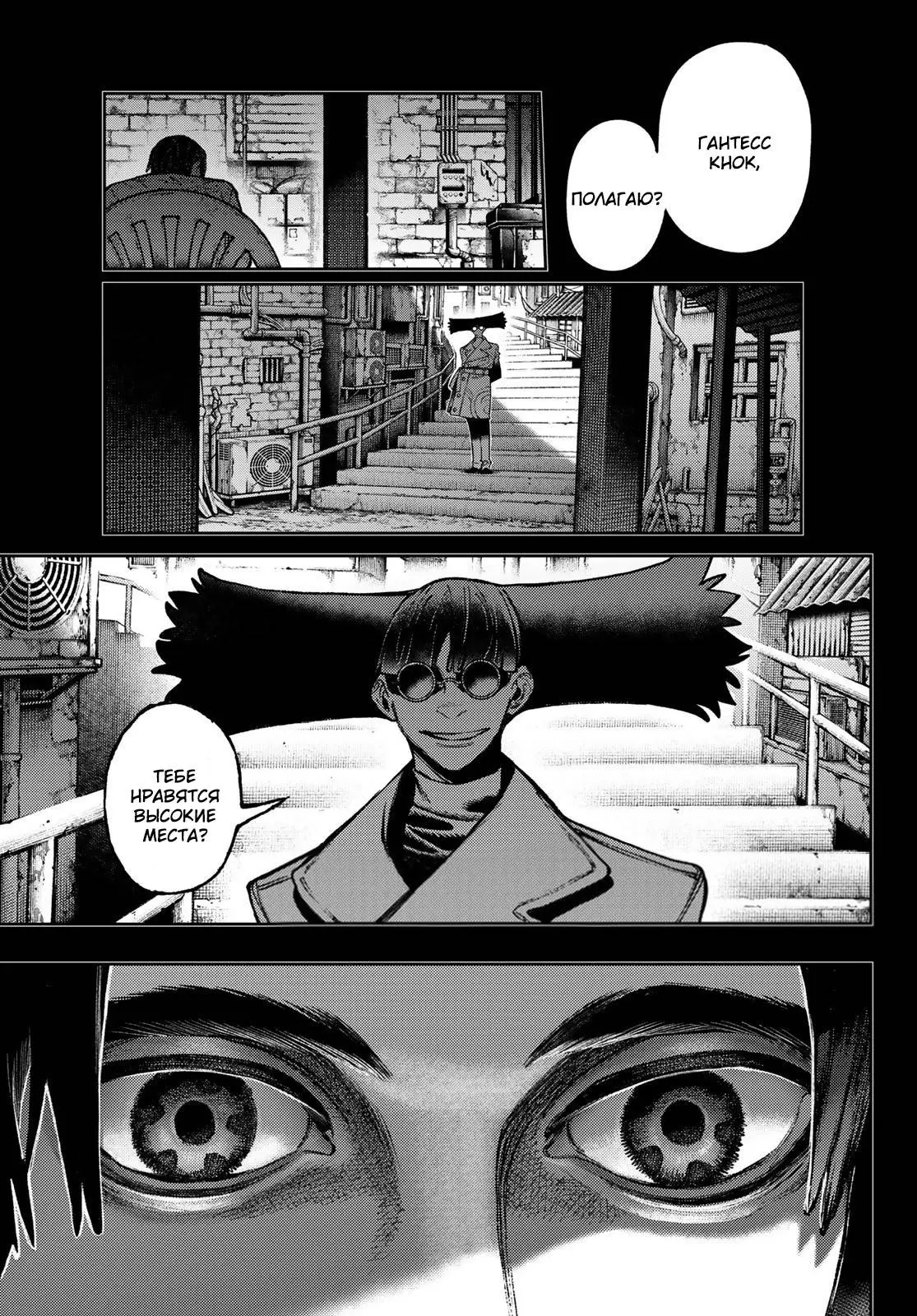 Read Gachiakuta RU Manga Online