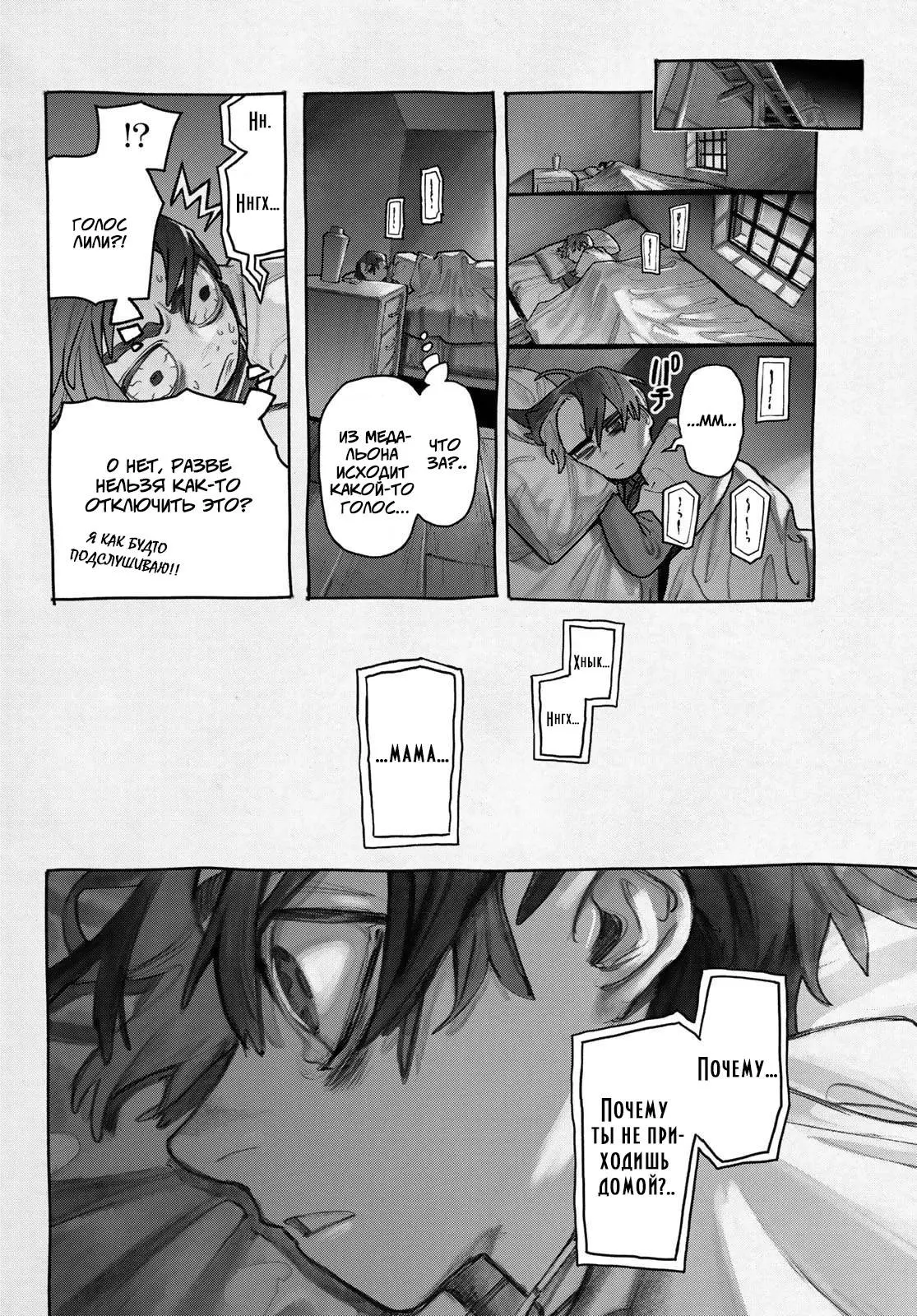 Read Gachiakuta RU Manga Online