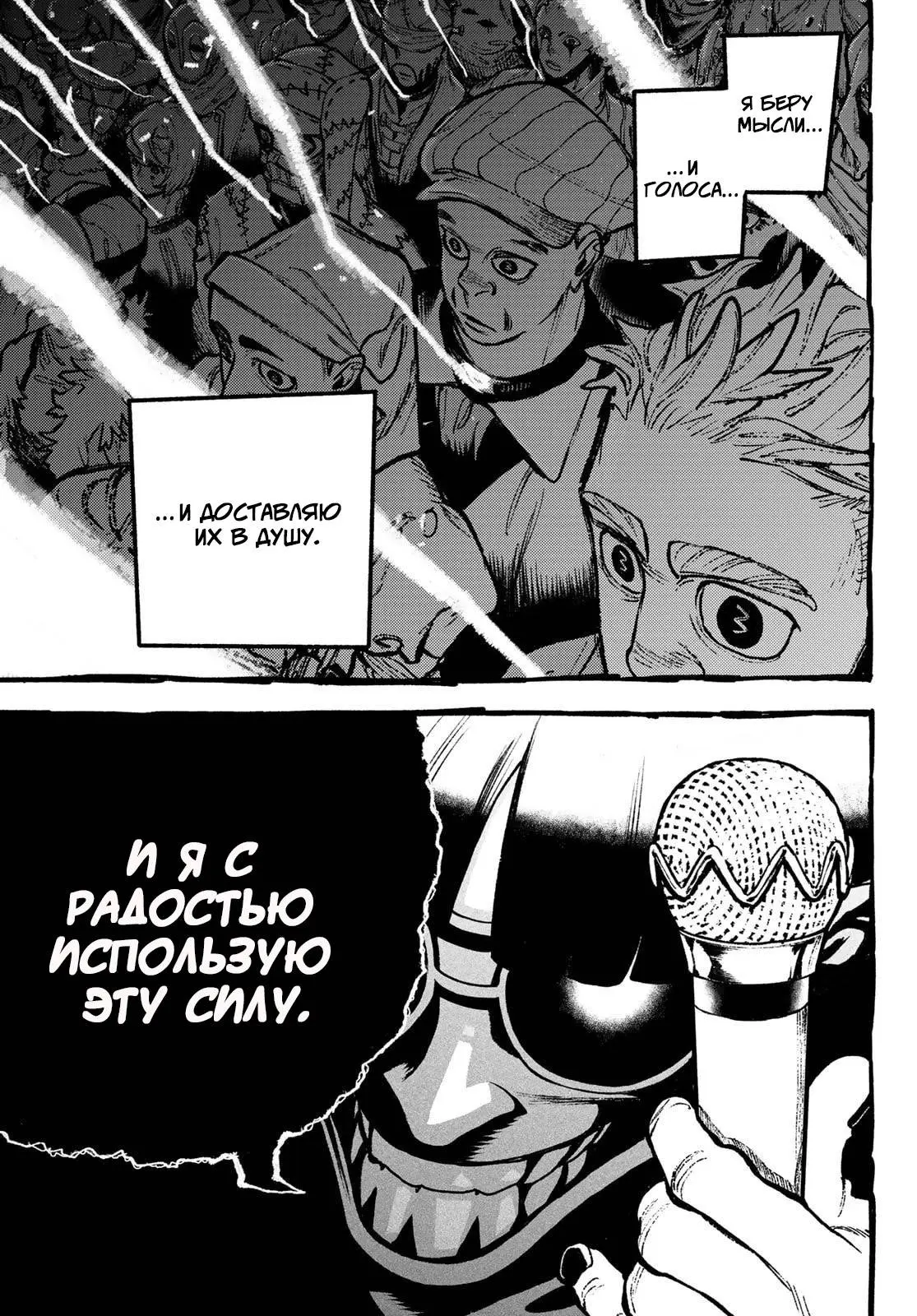 Read Gachiakuta RU Manga Online