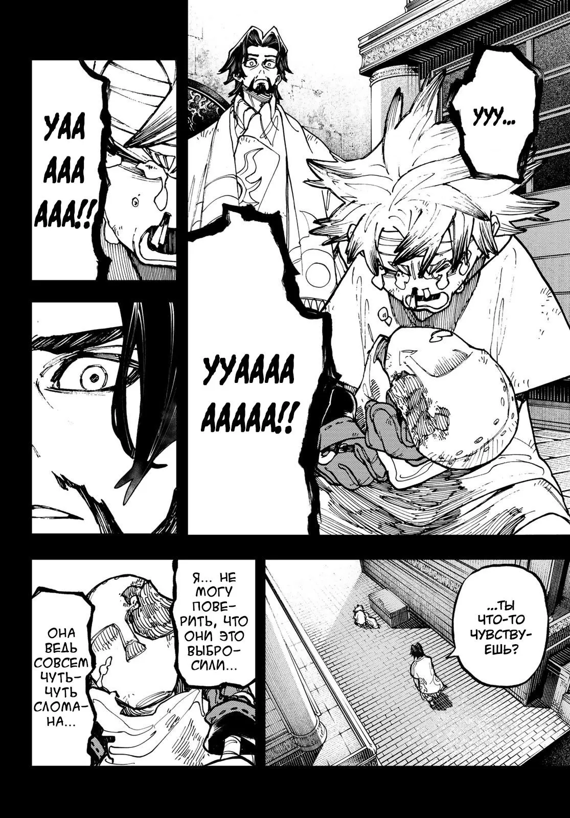 Read Gachiakuta RU Manga Online