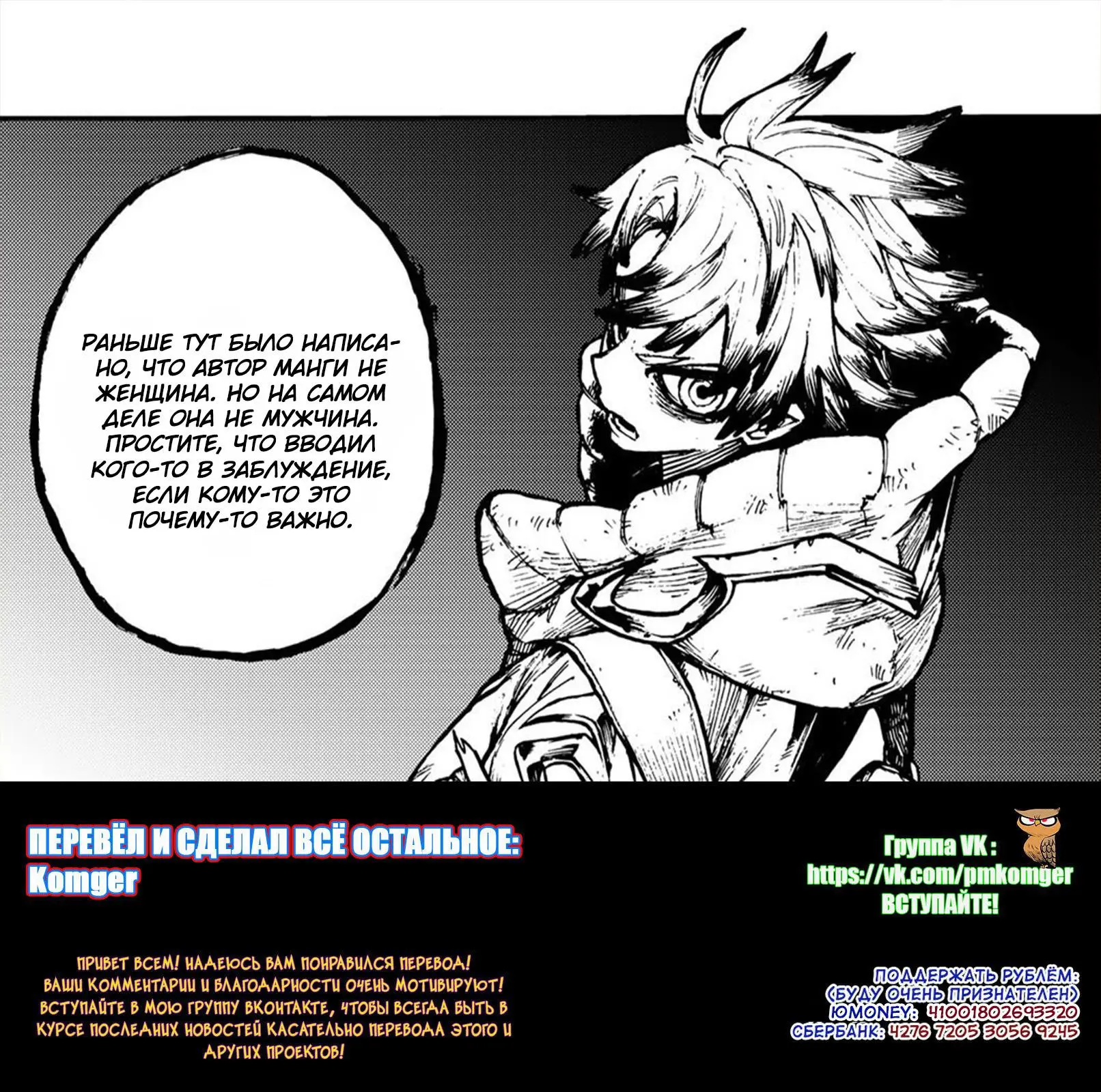 Read Gachiakuta RU Manga Online