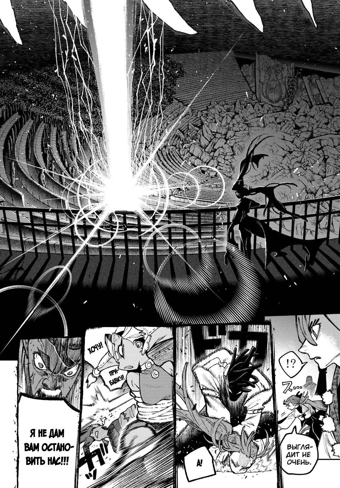 Read Gachiakuta RU Manga Online