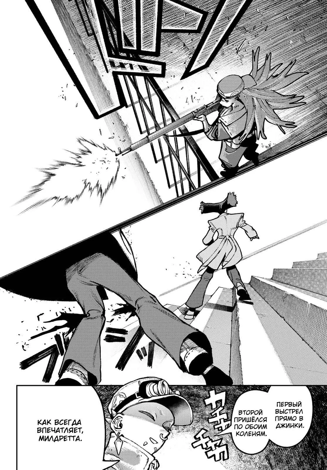 Read Gachiakuta RU Manga Online