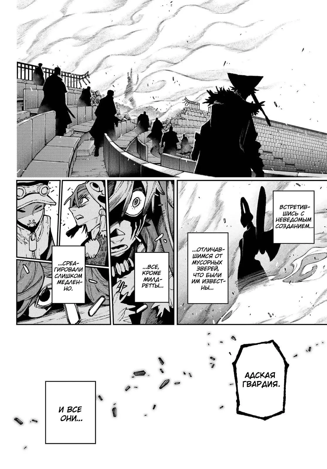 Read Gachiakuta RU Manga Online