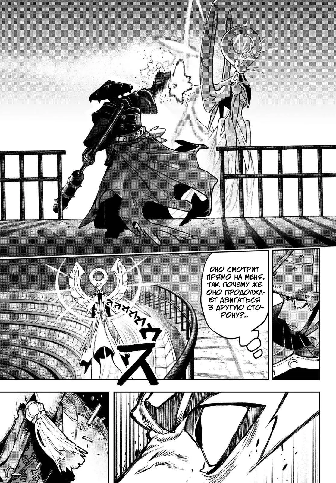 Read Gachiakuta RU Manga Online
