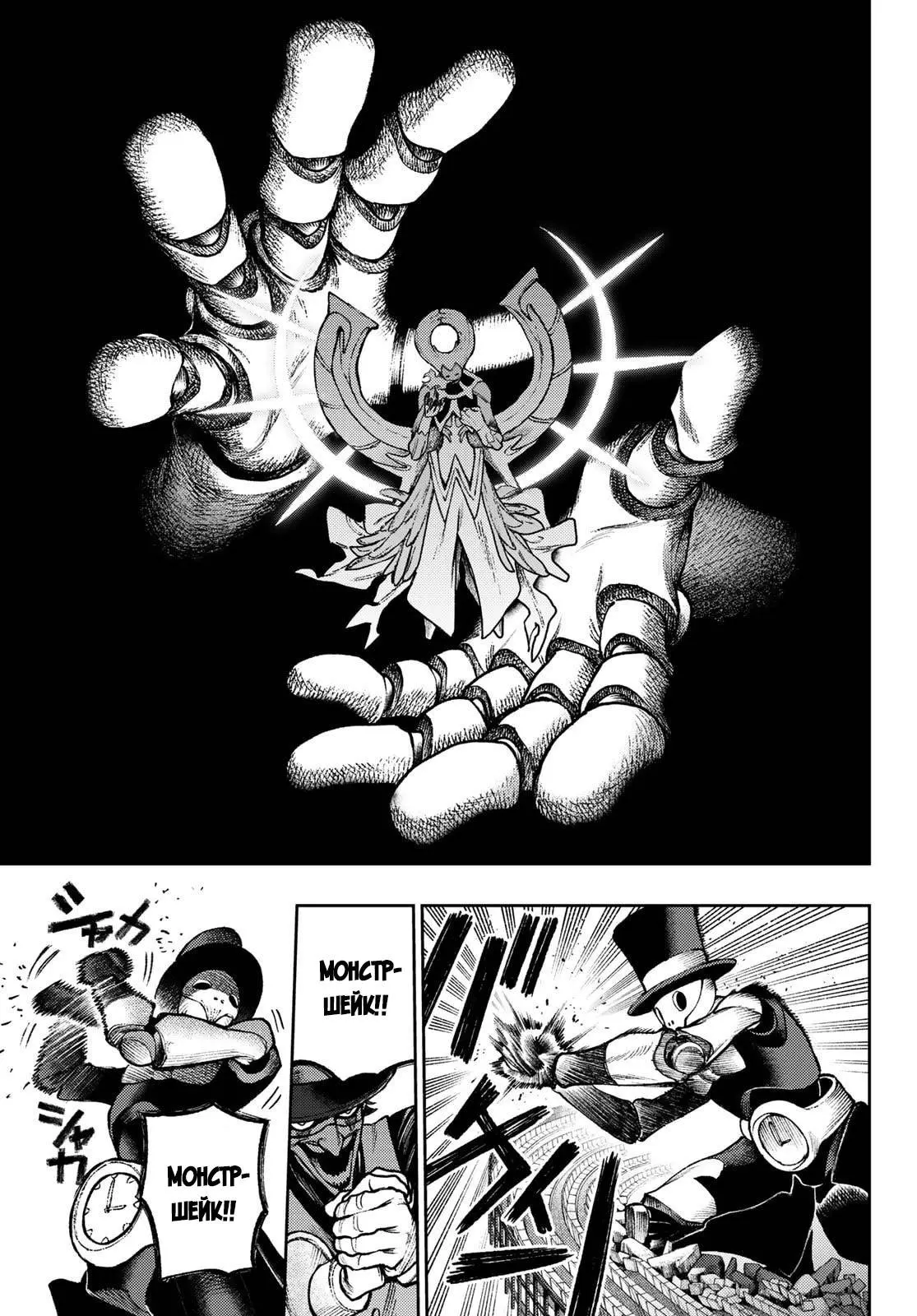 Read Gachiakuta RU Manga Online