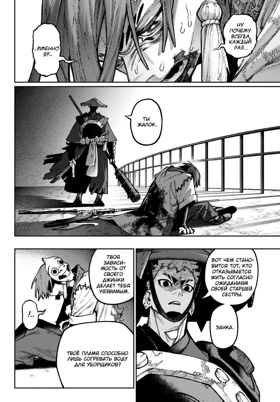 Read Gachiakuta RU Manga Online