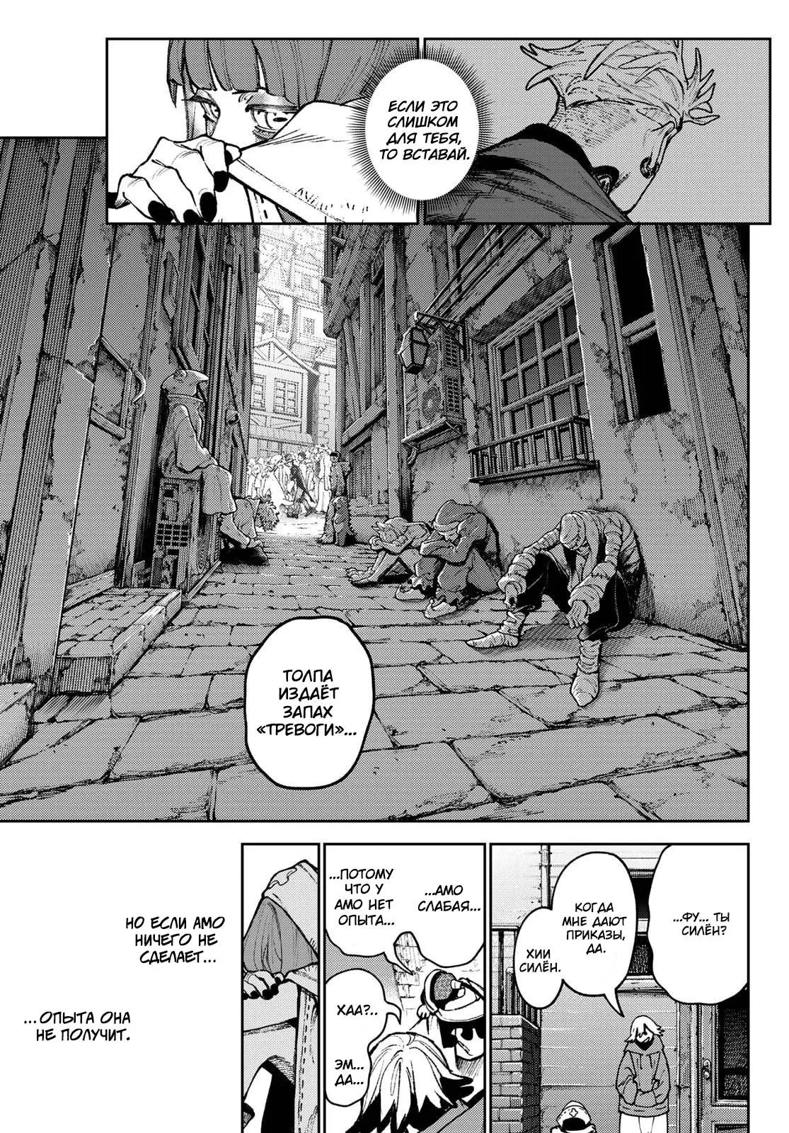 Read Gachiakuta RU Manga Online