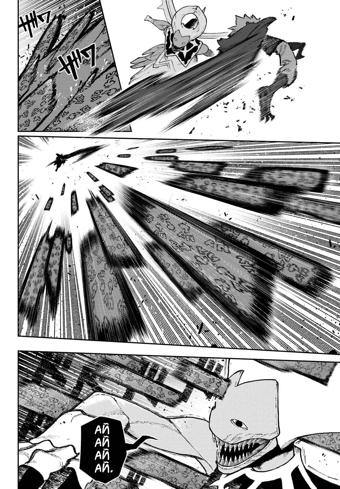 Read Gachiakuta RU Manga Online