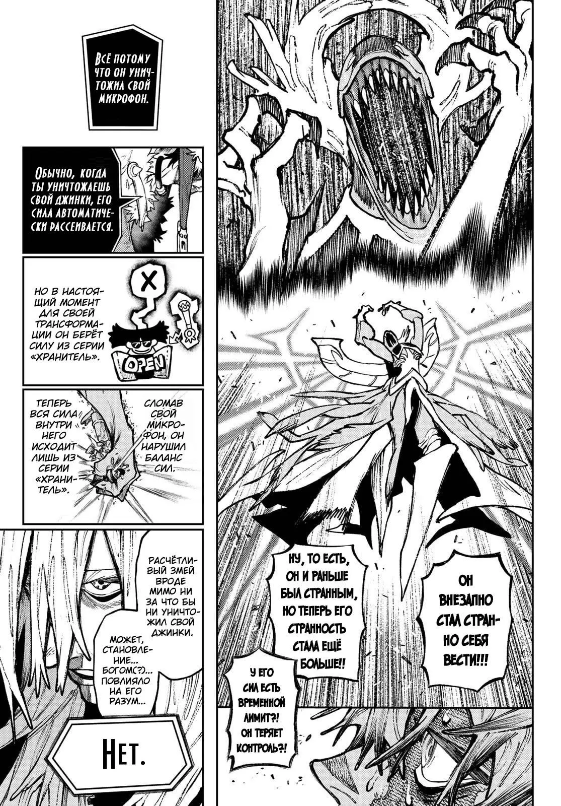 Read Gachiakuta RU Manga Online