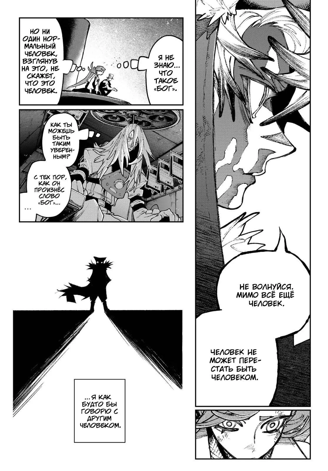 Read Gachiakuta RU Manga Online