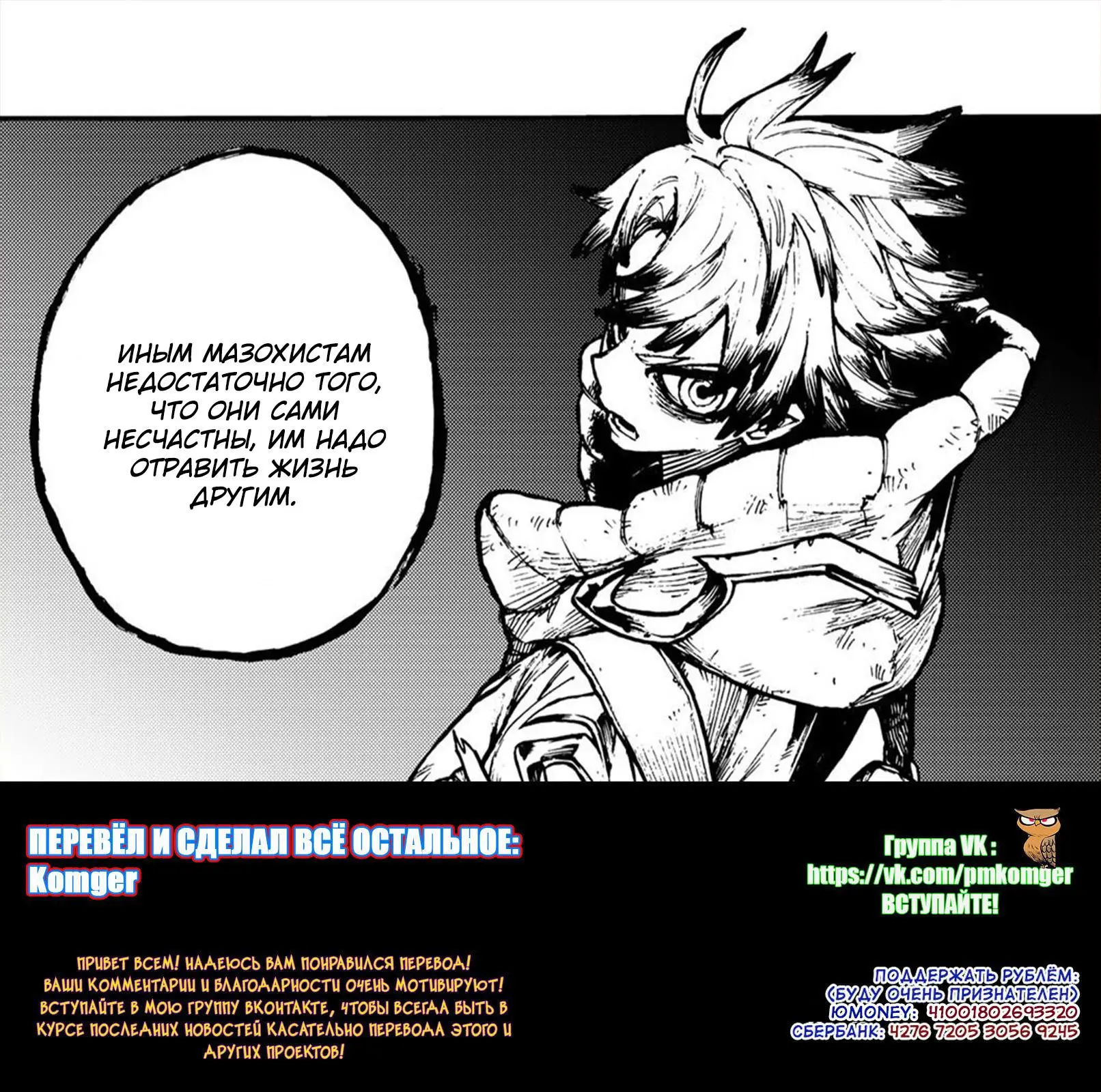 Read Gachiakuta RU Manga Online