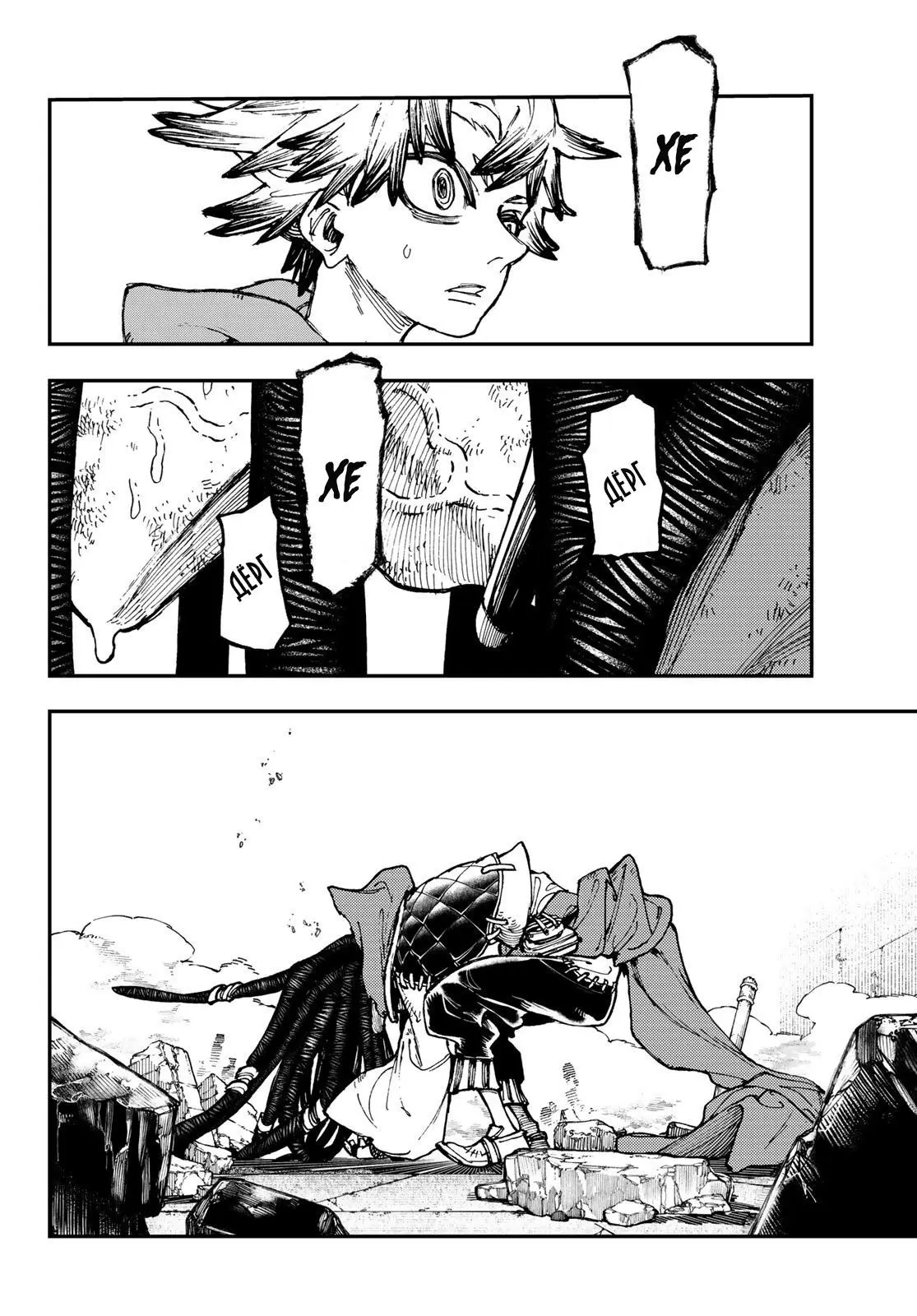 Read Gachiakuta RU Manga Online