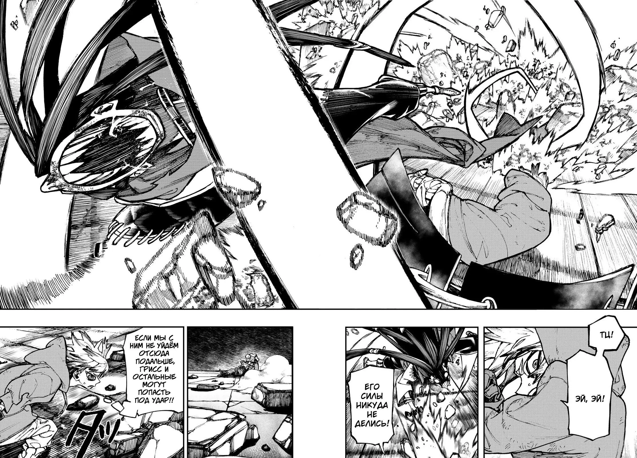 Read Gachiakuta RU Manga Online