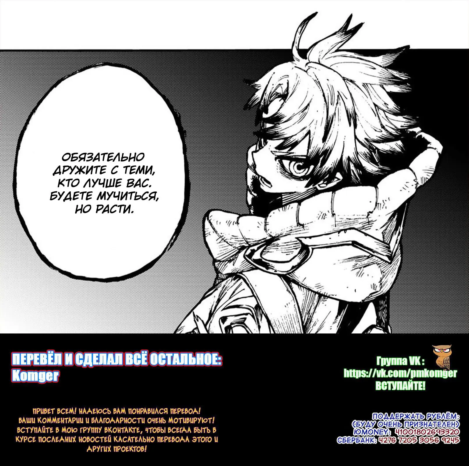 Read Gachiakuta RU Manga Online