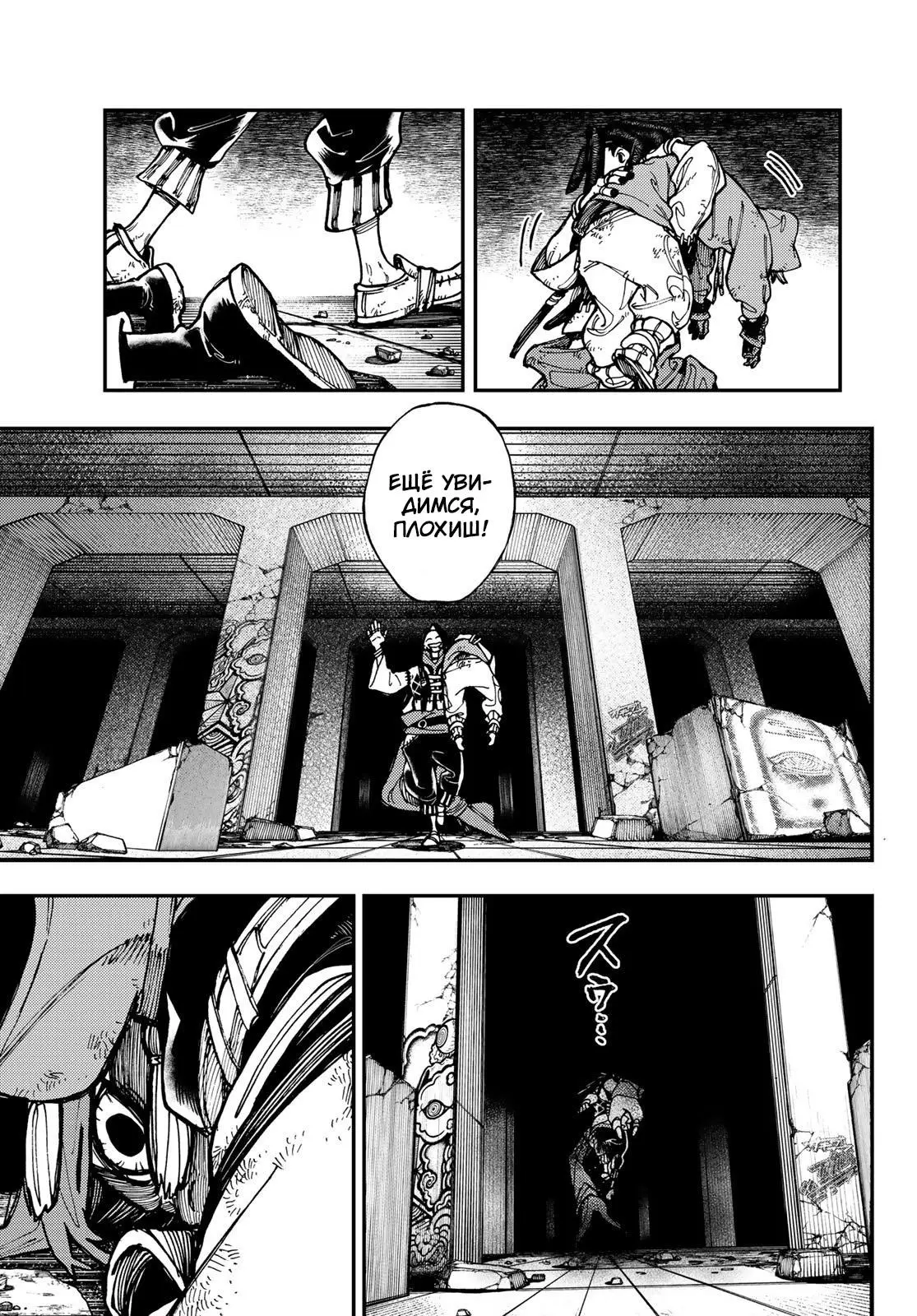 Read Gachiakuta RU Manga Online