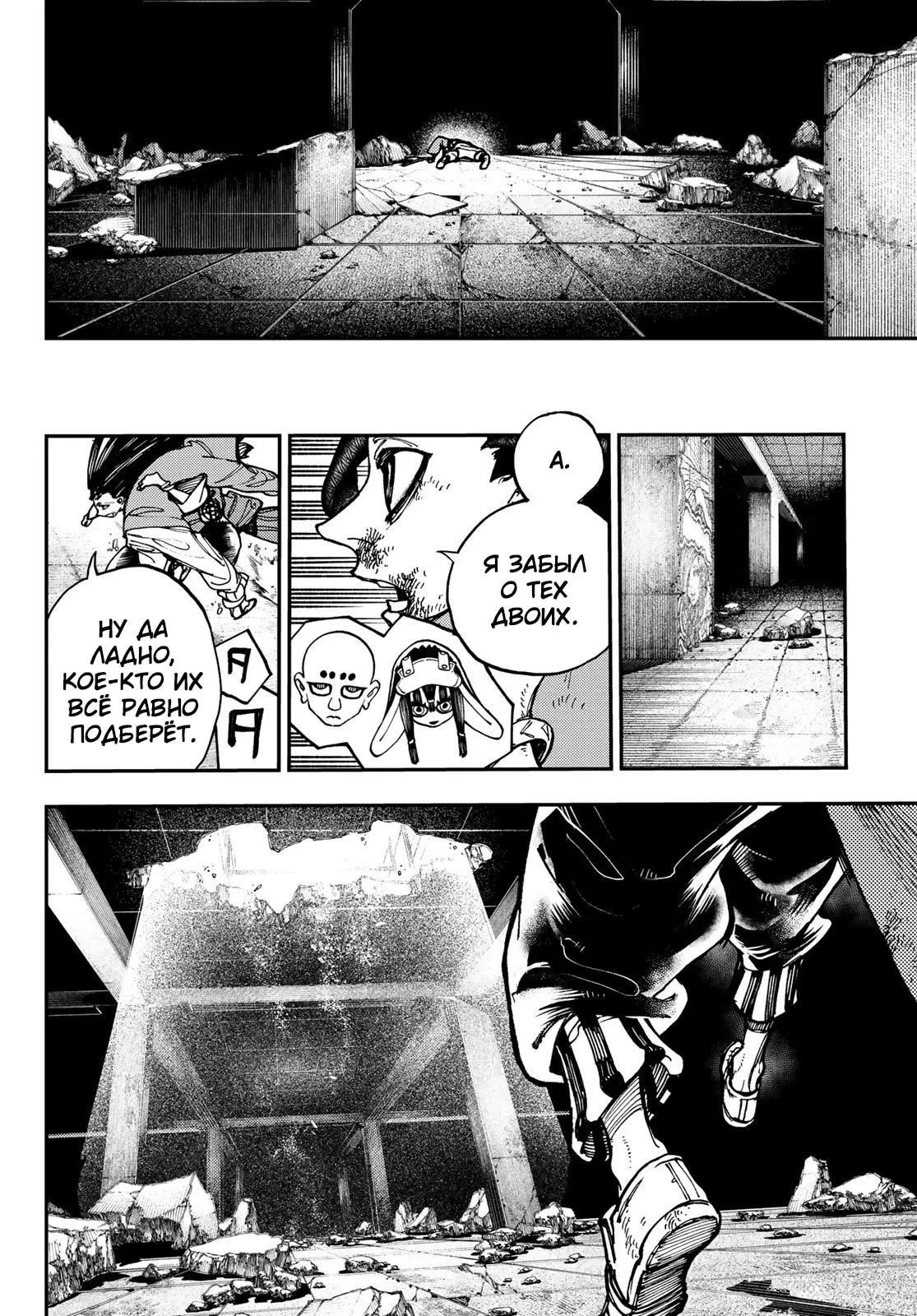 Read Gachiakuta RU Manga Online