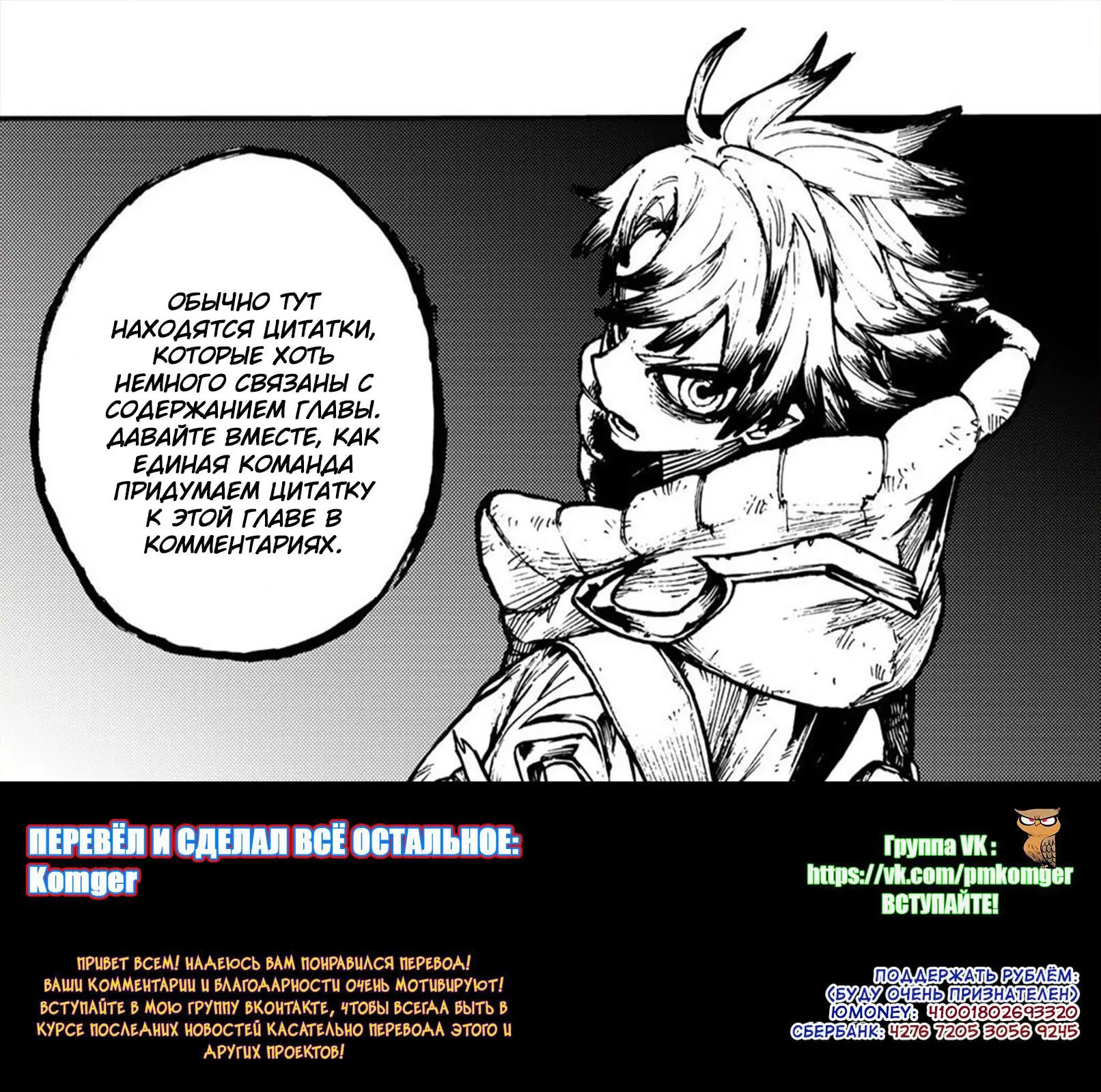 Read Gachiakuta RU Manga Online