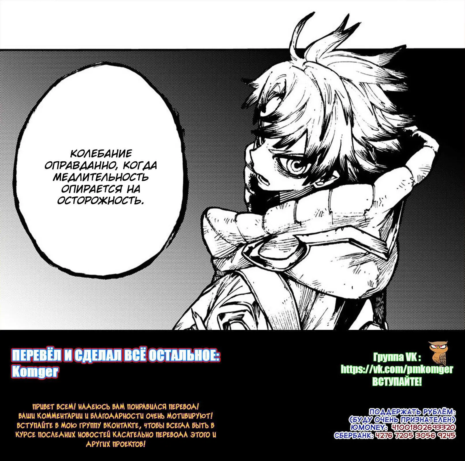 Read Gachiakuta RU Manga Online