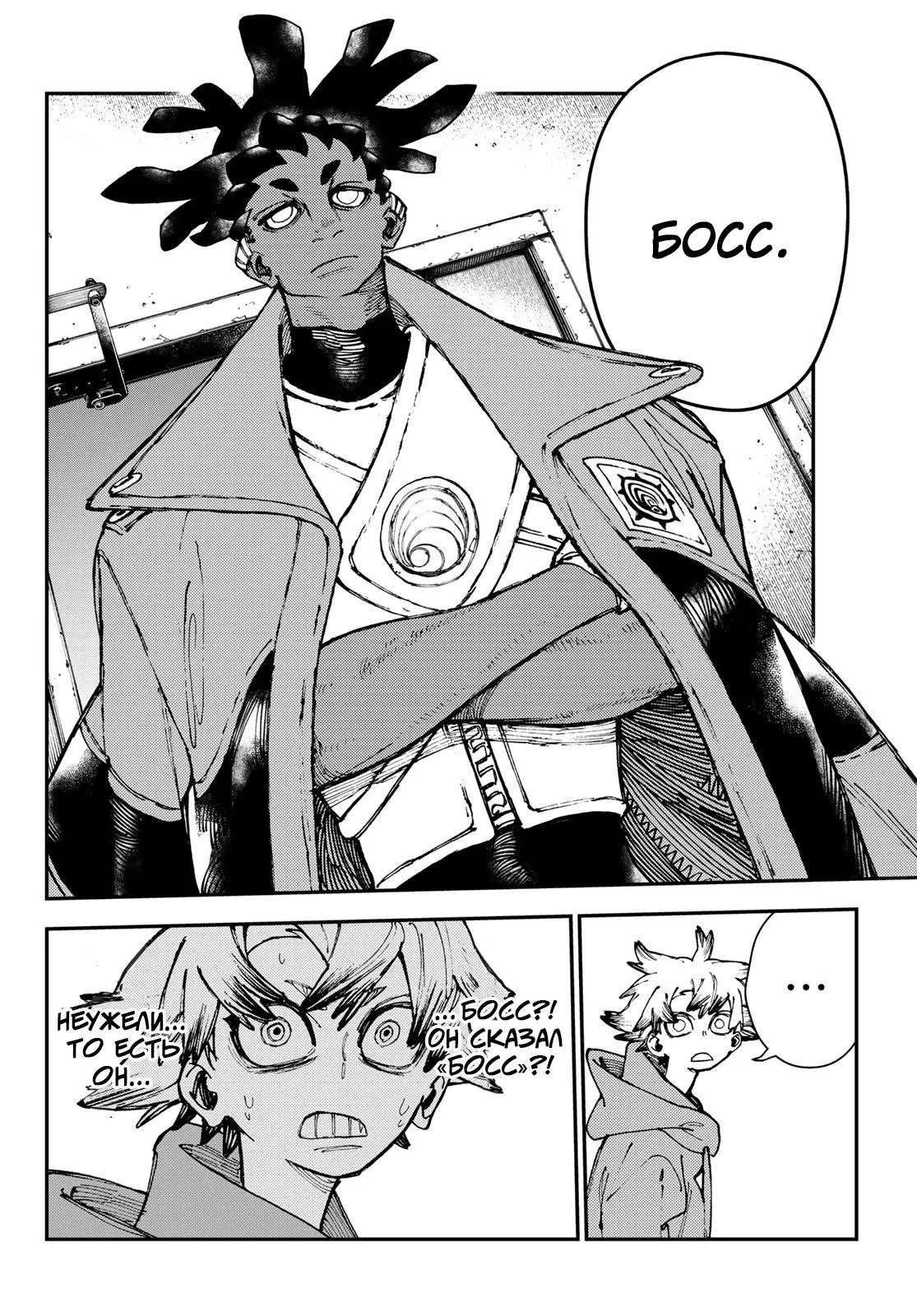 Read Gachiakuta RU Manga Online