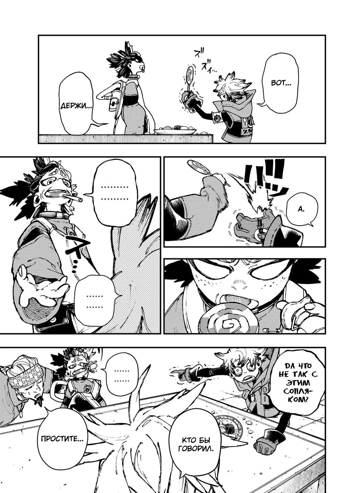 Read Gachiakuta RU Manga Online