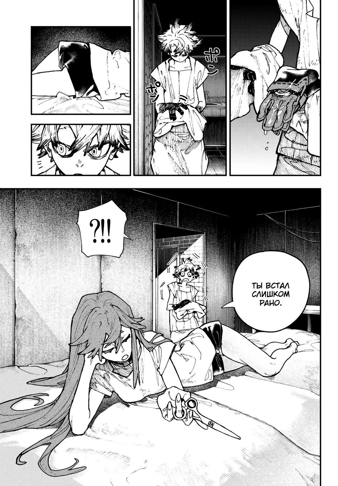 Read Gachiakuta RU Manga Online