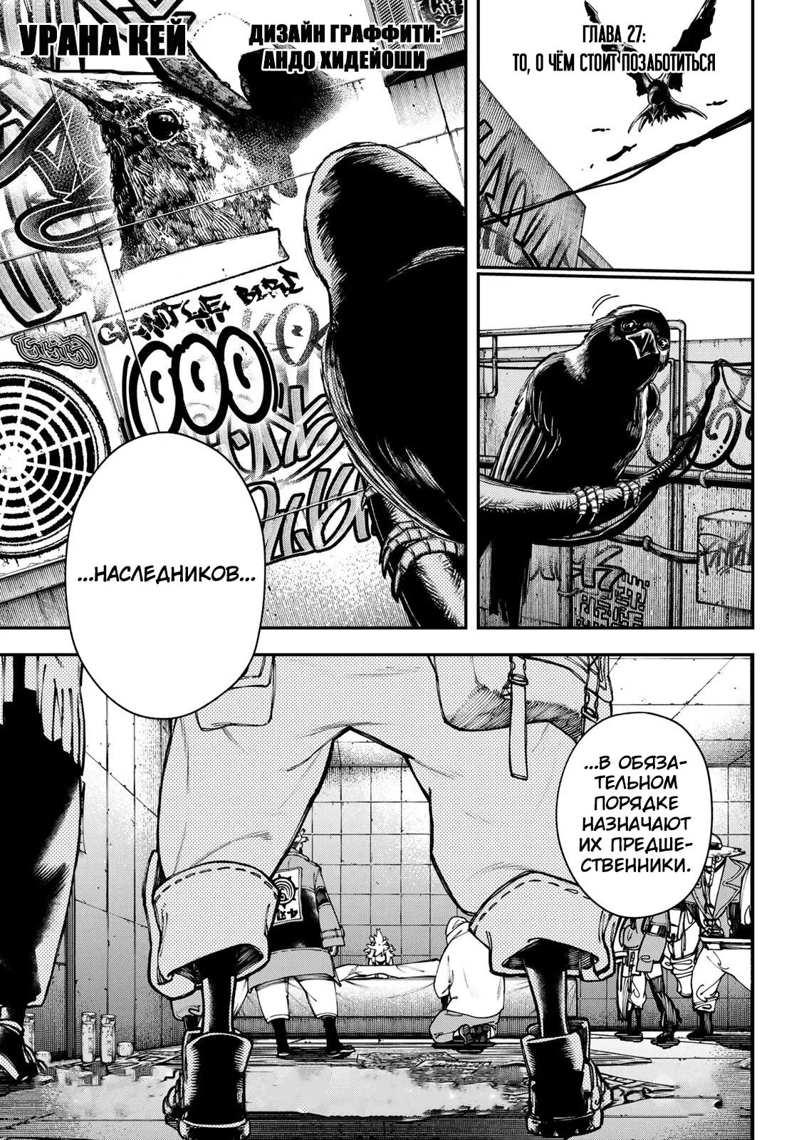 Read Gachiakuta RU Manga Online