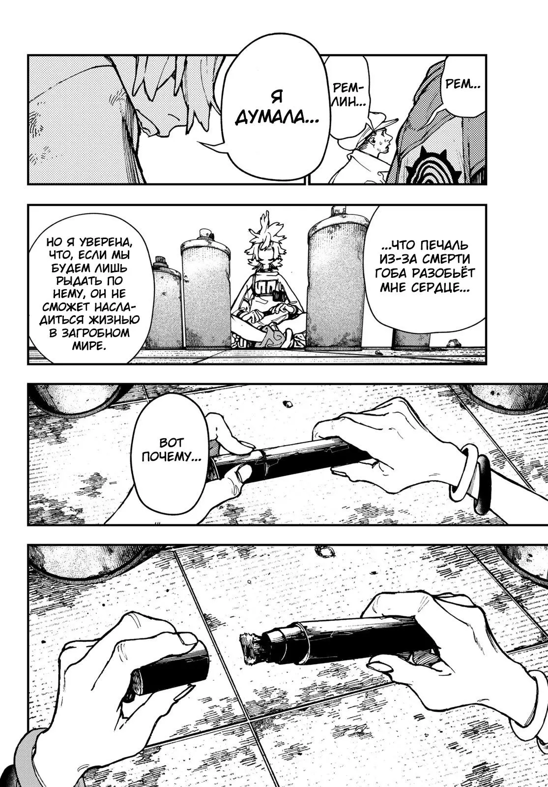 Read Gachiakuta RU Manga Online