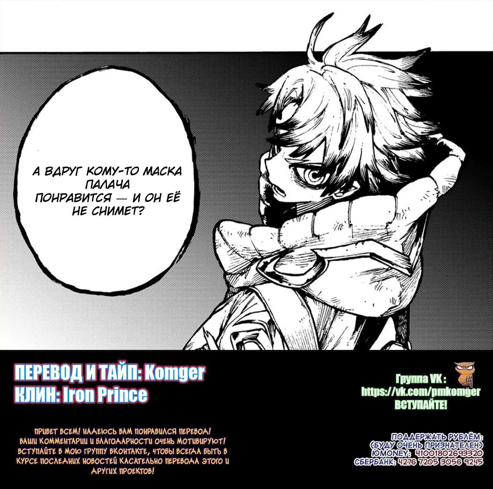 Read Gachiakuta RU Manga Online