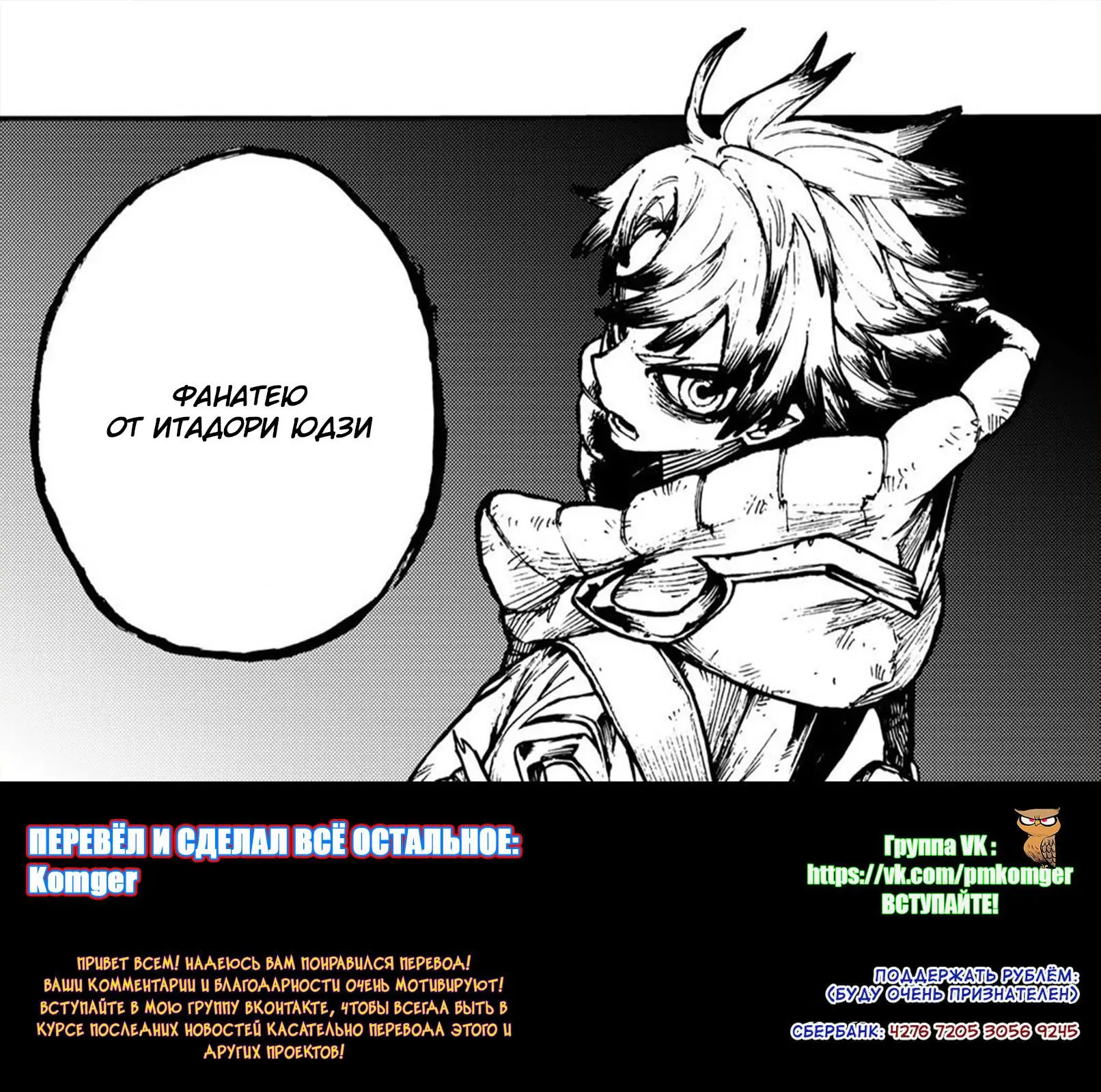 Read Gachiakuta RU Manga Online