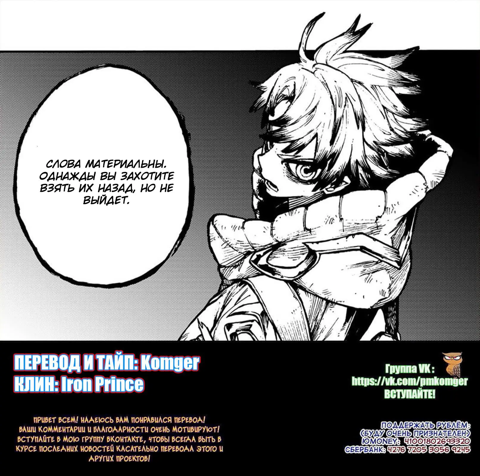 Read Gachiakuta RU Manga Online