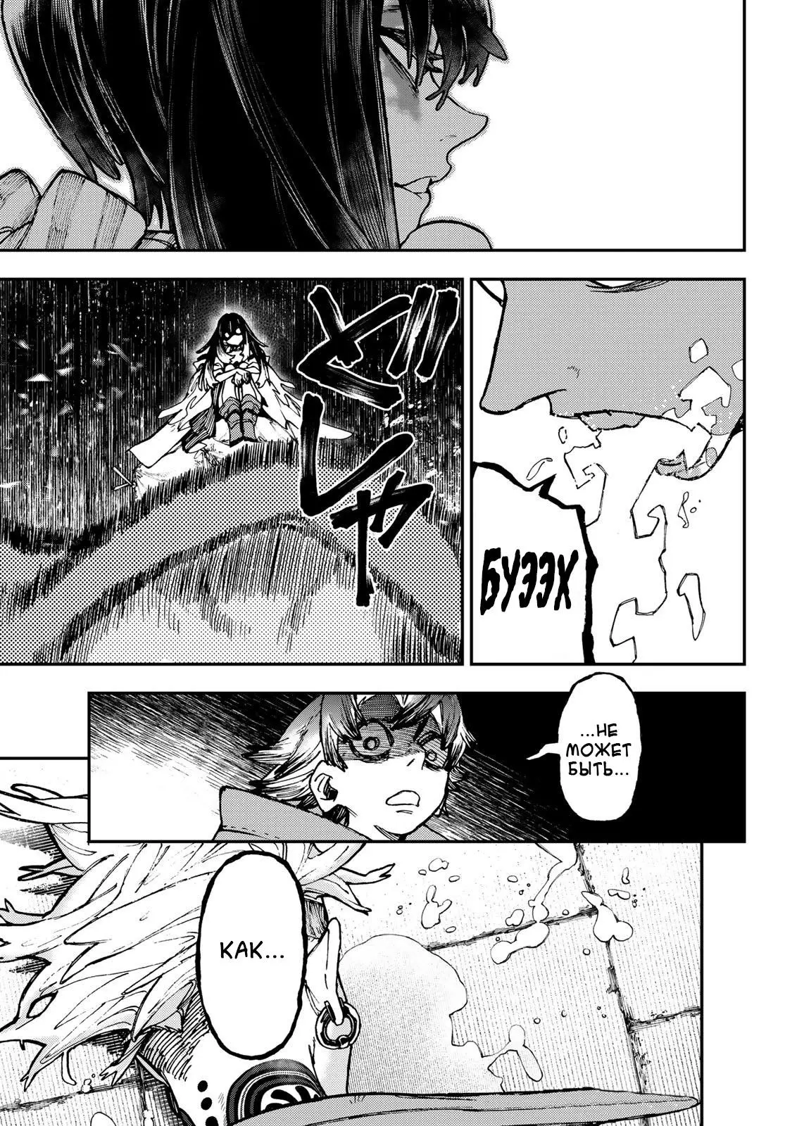 Read Gachiakuta RU Manga Online