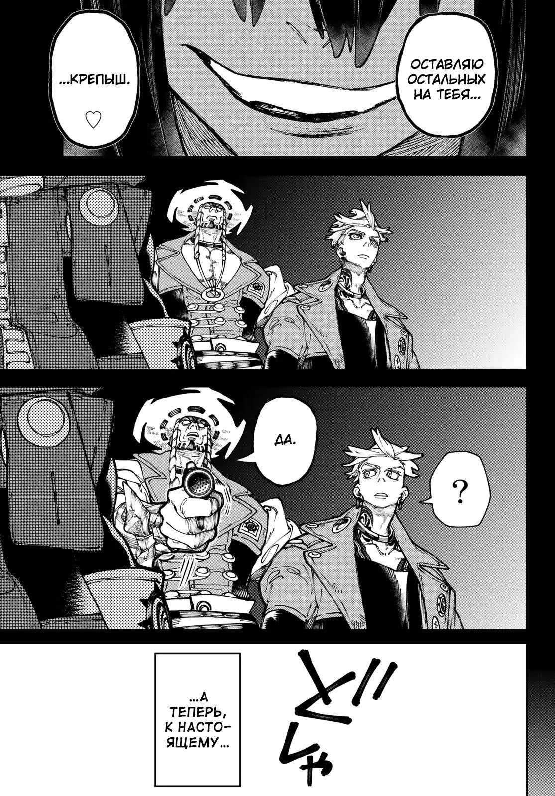 Read Gachiakuta RU Manga Online