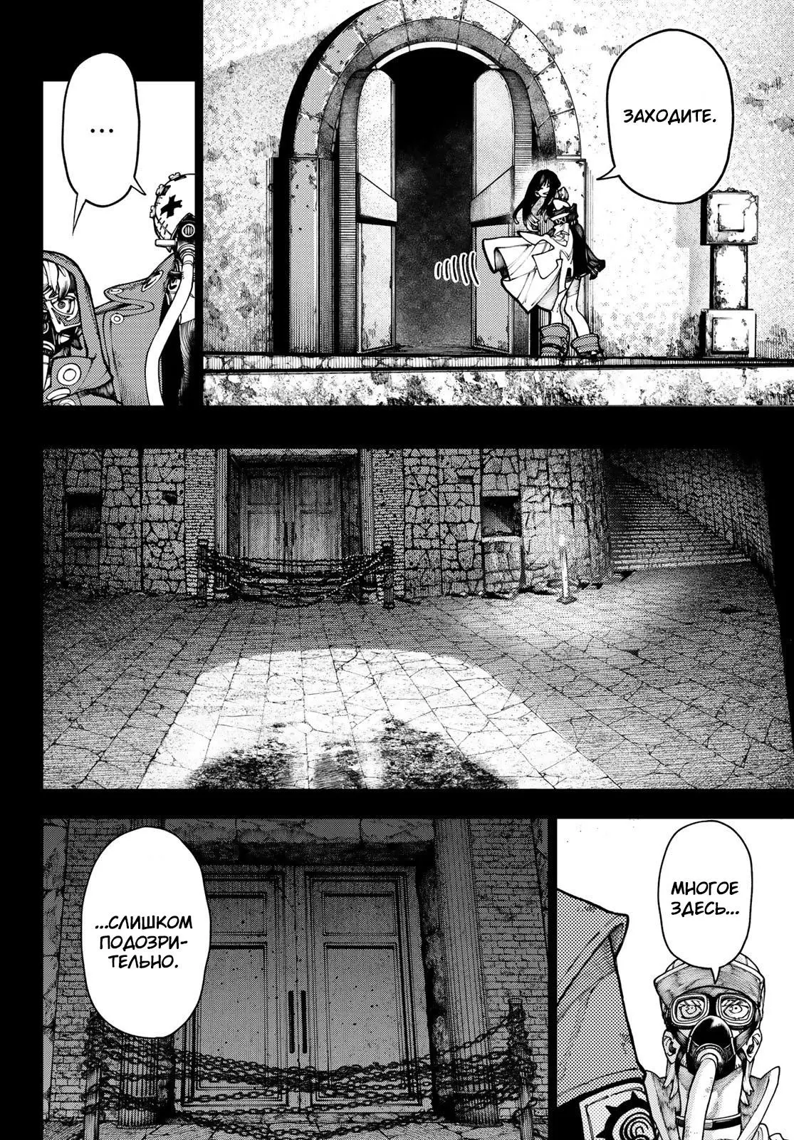 Read Gachiakuta RU Manga Online