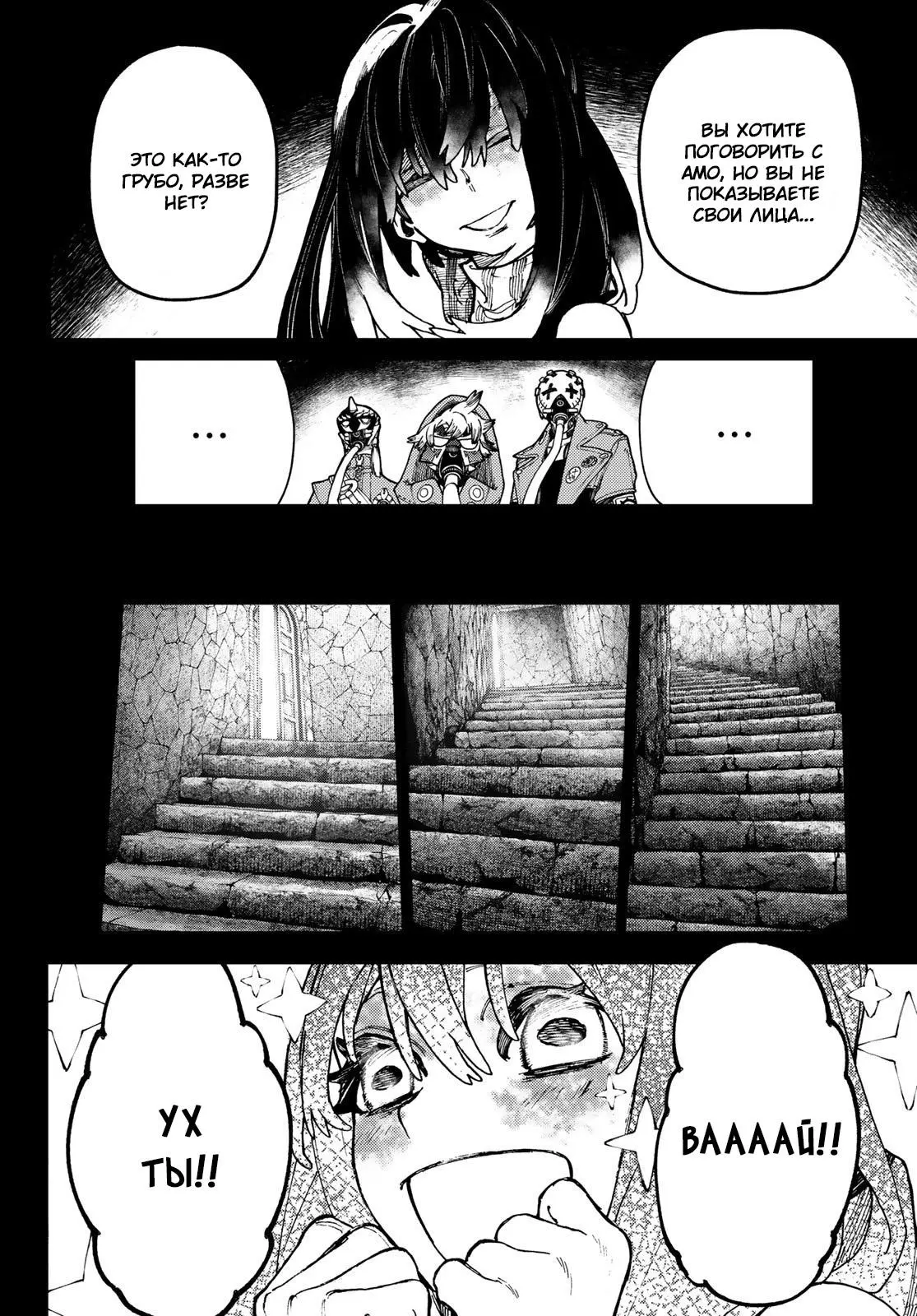 Read Gachiakuta RU Manga Online