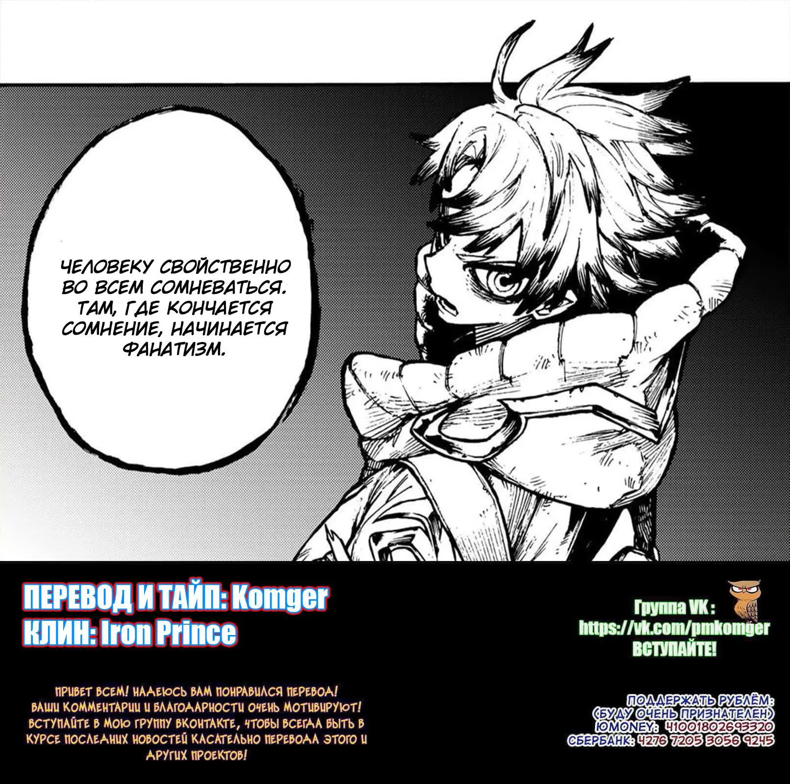 Read Gachiakuta RU Manga Online